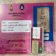 ติดที่3สมาคม ท้าวเวสสุวรรณ หลวงปู่เลี่ยม