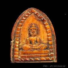 พระพุุทธงาแกะ หลังนางกวัก เนื้องาสีเข้มจัดมาก