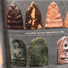 พระสังกัจจายน์ หลวงพ่อเงิน วัดบางคลาน+บัตรรับรอง