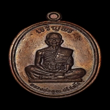 เจริญพรเต็มองค์ประคตมน กรรมการ เนื้อนวะ ไม่ตัดปีก สวยมาก