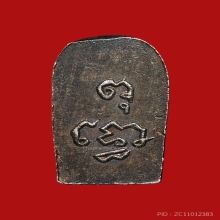 ปรกใบมะขามรุ่นแรก วัดบูรพาราม หลวงปู่ดุลย์ เนื้อเงิน 