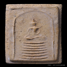 พระสมเด็จพิมพ์ฐานโค้ง หลวงพ่อครื้น วัดสังโฆ (สวยเดิม)