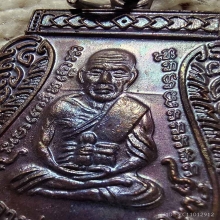 เหรียญเลื่อนสมณศักดิ์ 49/53 เนื้อทองแดง ผิวปรอทรุ้ง