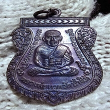 เหรียญเลื่อนสมณศักดิ์ 49/53 เนื้อทองแดง ผิวปรอทรุ้ง