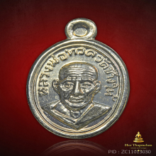 เหรียญเม็ดแตงหลวงปู่ทวด พ่อท่านเขียว บารมี 81 เนื้อเงิน