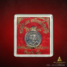 เหรียญเม็ดแตงหลวงปู่ทวด พ่อท่านเขียว บารมี 81 เนื้อเงิน