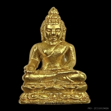 พระทองคำ พระชัยวัฒน์ ไพรีพินาศ ปี33