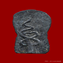 พระนาคปรกใบมะขาม หลวงปู่ใจ วัดเสด็จ จ.สมุทรสงคราม ปี 2470