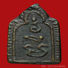 ลพ.ทา วัดพะเนียงแตก