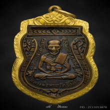 หลวงปู่ทวด รุ่น 3 พิมพ์ซุ้มหนาม เลี่ยมทอง