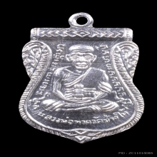 หลวงปู่ทวด เลื่อน อาจารย์ทอง วัดสำเภาเชย ปี2545 เนื้อเงิน 