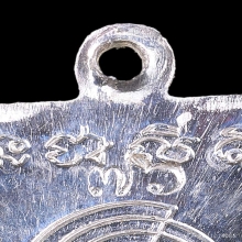 หลวงปู่ทวด เลื่อน อาจารย์ทอง วัดสำเภาเชย ปี2545 เนื้อเงิน 