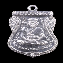 หลวงปู่ทวด เลื่อน อาจารย์ทอง วัดสำเภาเชย ปี2545 เนื้อเงิน 