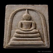 พระสมเด็จรุ่นแรกหลังยันต์ห้า หลวงปู่หมุน วัดบ้านจาน ปี 2541