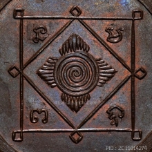 เหรียญกลมมหายันต์ หลวงพ่อแดง วัดห้วยยอด ปีพ.ศ.2495 สวยๆ