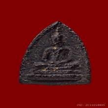 พระพิจิตรผงดำหลวงปู่ทิมปลุกเสก