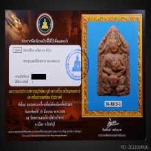 พระขุนแผนขี่โหงพรายหลวงพ่อกวยวัดโฆสิตารามยุคต้น