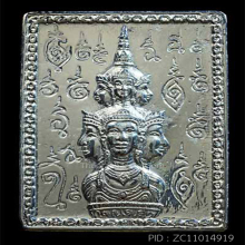 เหรียญแสตมป์เศียรหลักเมืองนครศรีธรรมราช