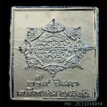 เหรียญแสตมป์เศียรหลักเมืองนครศรีธรรมราช