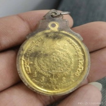 เหรียญเสือคำรามเดิมๆ