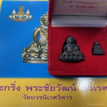พระกริ่ง,พระชัยวัฒน์ปวเรศ#3