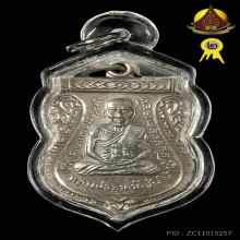 เสมาหน้าเลื่อน หลวงปู่ทวด ปี2511 สภาพสวยมาก รองแชมป์งานสมาคม