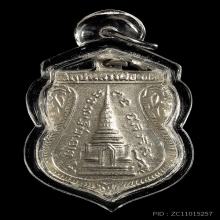 เสมาหน้าเลื่อน หลวงปู่ทวด ปี2511 สภาพสวยมาก รองแชมป์งานสมาคม