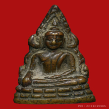 พระพุทธชินราชอินโดจีน ปี2485 พิมพ์ซี สามโค้ด