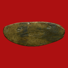 พระพุทธชินราชอินโดจีน ปี2485 พิมพ์ซี สามโค้ด