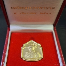 เหรียญนวมหาราช ครบ 5 รอบ รัชกาลที่9 ปี 2530 