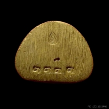 รูปหล่อรวยทันใจ เลข 1111 หลวงปู่หมุน วัดบ้านจาน