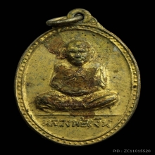 เหรียญหลวงพ่อเงิน วัดบางคลาน หลังในกรม ปี2515