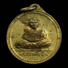 เหรียญหลวงพ่อเงิน วัดบางคลาน หลังในกรม ปี2515