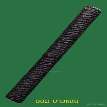 ตะกรุดหลวงปู่ศุข วัดปากคลองมะขามเฒ่า จ.ชัยนาท