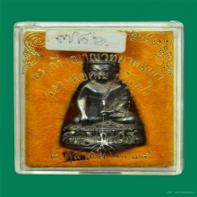 พระกริ่งญาณวิทยาคม หลวงพ่อคูณ วัดบ้านไร่ ปี2535 เนื้อนวะ