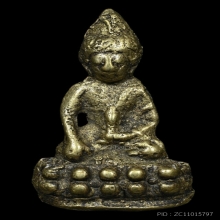 พระกริ่งหนองแสน หลวงปู่กลีบ วัดตลิ่งชัน ปี2494