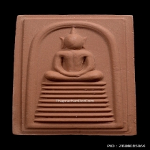 สมเด็จศิลาแลง หลวงปู่มหาศิลา วัดโพธิ์ศรีสะอาด ปี 2563