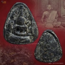 พระมหาว่านดำ เขาอ้อ 2483 