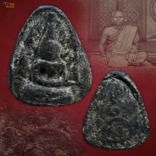 พระมหาว่านดำ เขาอ้อ 2483 