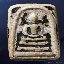 พระสมเด็จวัดระฆัง พิมพ์ใหญ่ ชำรุด