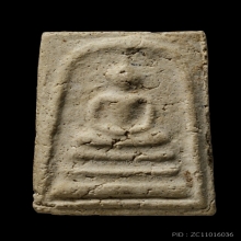 +ติดที่2สมาคม สมเด็จพิมพ์ใหญ่ หลวงปู่ลำภูลงกรุ