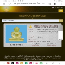 พระแก้วหุงกรุฮอด จ.เชียงใหม่