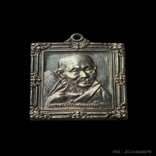 เหรียญกรอบกระจก หลวงพ่อเกษม เขมโก ปี 36 เนื้อนวโลหะ