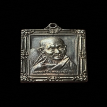 เหรียญกรอบกระจก หลวงพ่อเกษม เขมโก ปี 36 เนื้อนวโลหะ