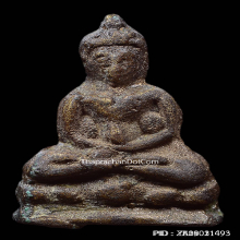 หลวงปู่เอี่ยมวัดหนัง พระชัยเขื่อนเล็กเนื้อสัมฤทธิ์+บัตรสมาคม