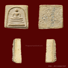 พระสมเด็จบางขุนพรหมพิมพ์คะแนนปี 25090 ครับ