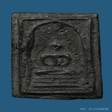 เหรียญหล่อชินราช พิมพ์มฤคทายวัน วัดพระปฐมเจดีย์ฯ