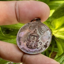 หลวงพ่อเกษม เหรียญ ภปร.ใหญ่ สวยเดิมๆ