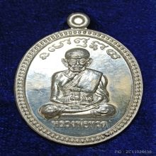 เลื่อนสมณะศักดิ์ เนื้อเงิน อาจารย์นอง ปี 2538