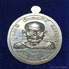 เลื่อนสมณะศักดิ์ เนื้อเงิน อาจารย์นอง ปี 2538